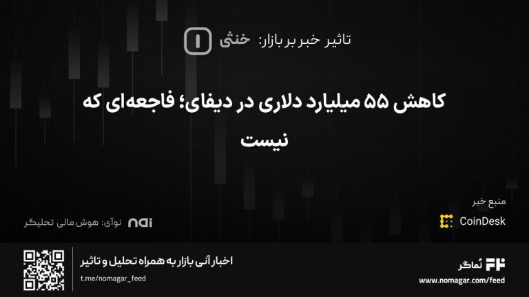 تصویر مرتبط با کاهش ۵۵ میلیارد دلاری در دیفای؛ فاجعه‌ای که نیست