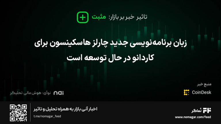 تصویر مرتبط با زبان برنامه‌نویسی جدید چارلز هاسکینسون برای کاردانو در حال توسعه است